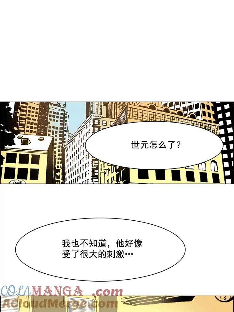 Dr.Brain脑博士 24.惊险一刻 第33页