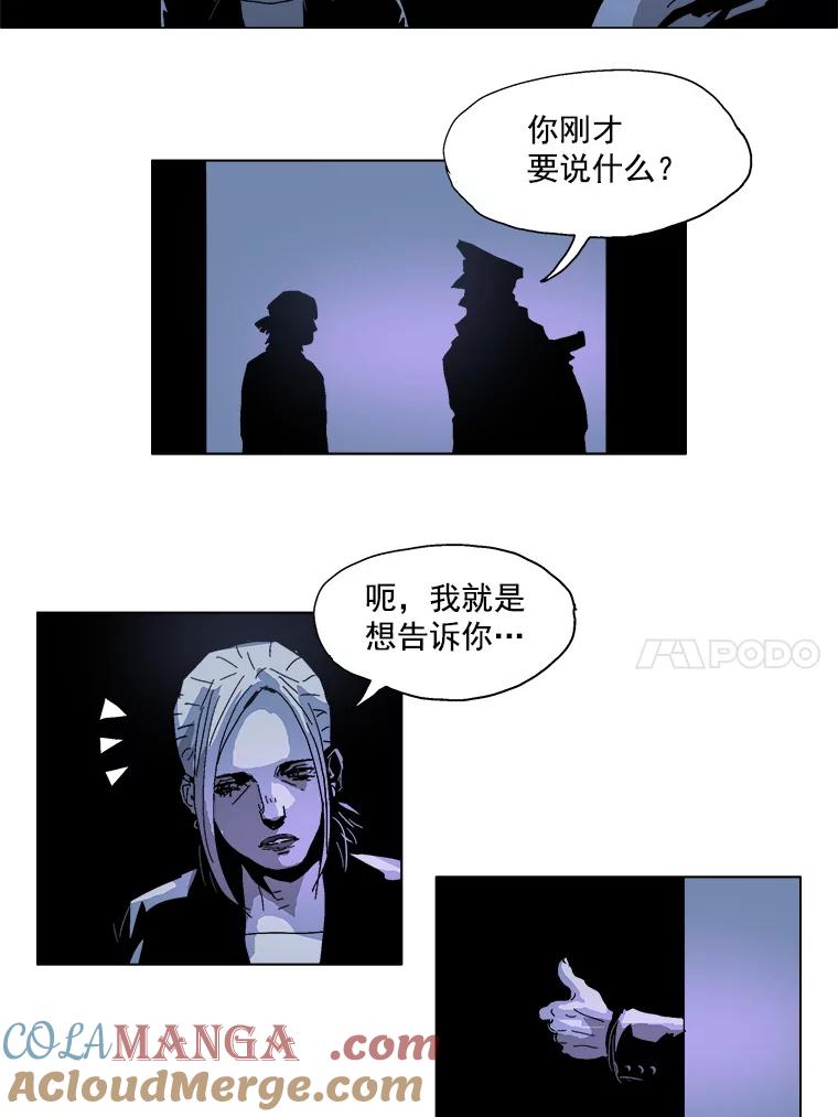 Dr.Brain脑博士 24.惊险一刻 第27页