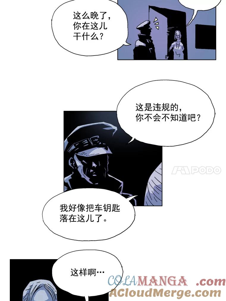 Dr.Brain脑博士 24.惊险一刻 第11页