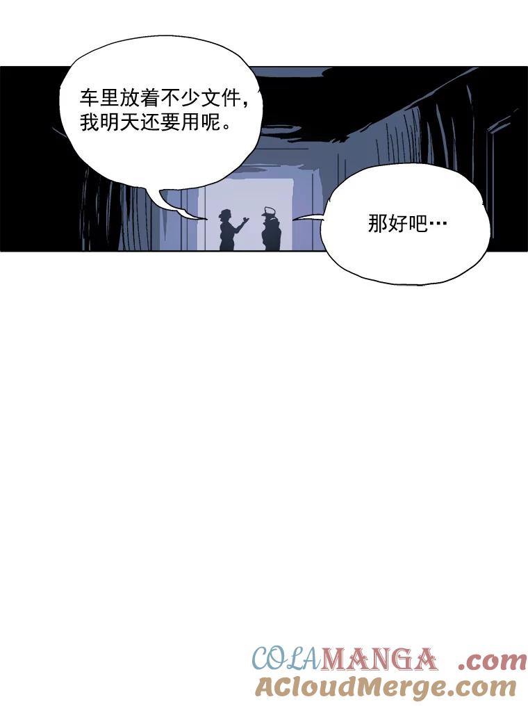 Dr.Brain脑博士 24.惊险一刻 第13页
