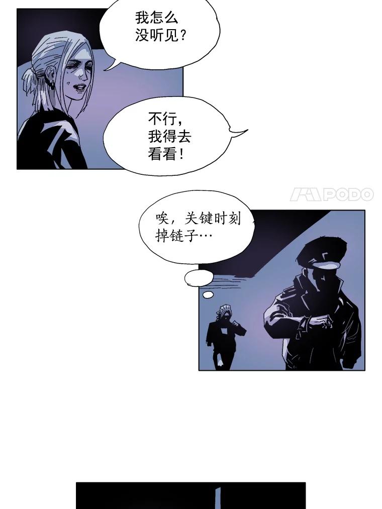 Dr.Brain脑博士 24.惊险一刻 第24页