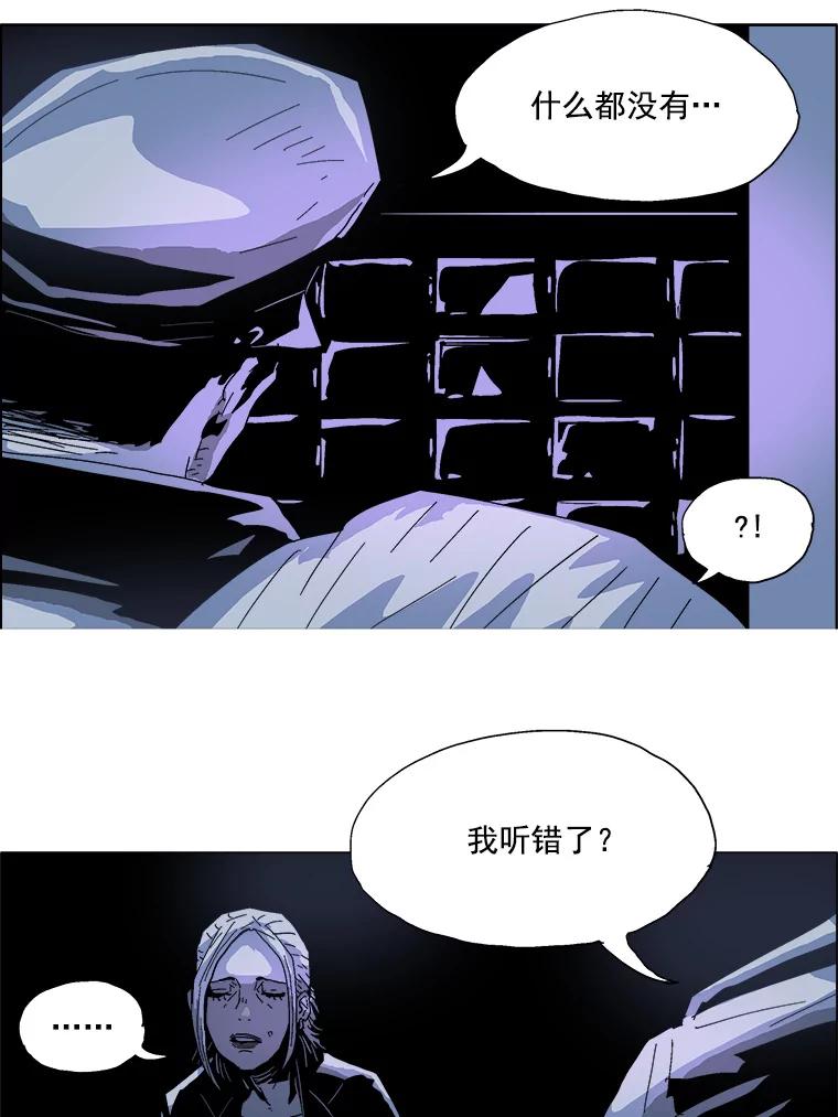 Dr.Brain脑博士 24.惊险一刻 第26页