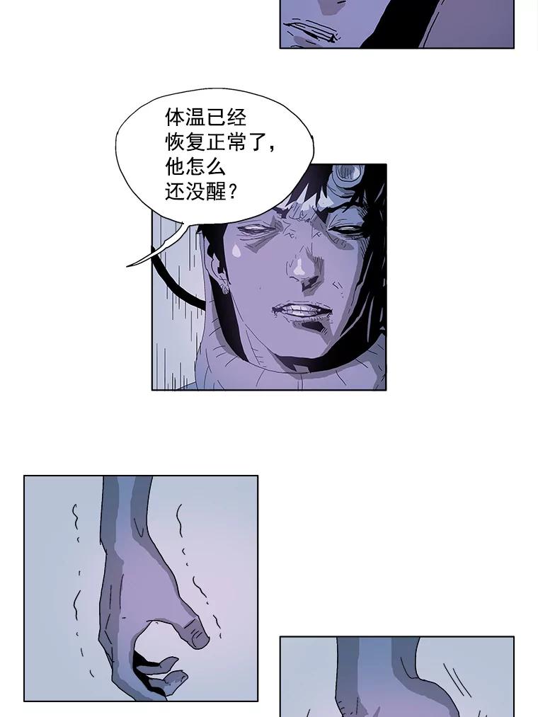 Dr.Brain脑博士 24.惊险一刻 第20页