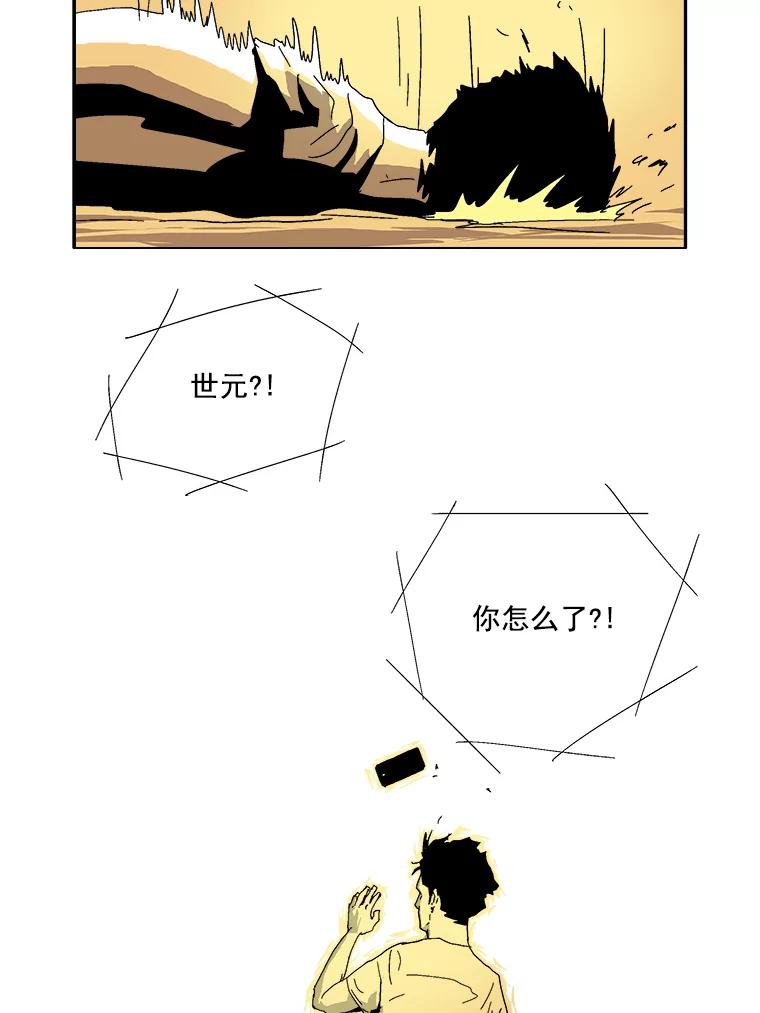 Dr.Brain脑博士 25.发现真相 第30页