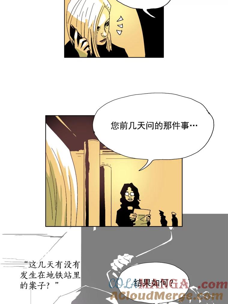 Dr.Brain脑博士 25.发现真相 第17页