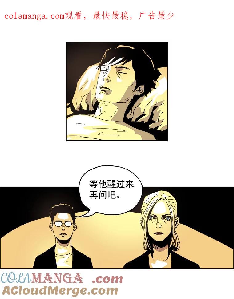 Dr.Brain脑博士 25.发现真相 第1页