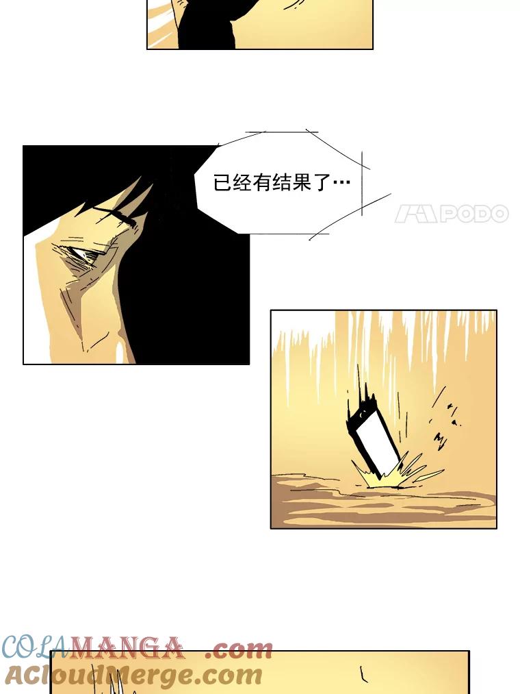 Dr.Brain脑博士 25.发现真相 第29页