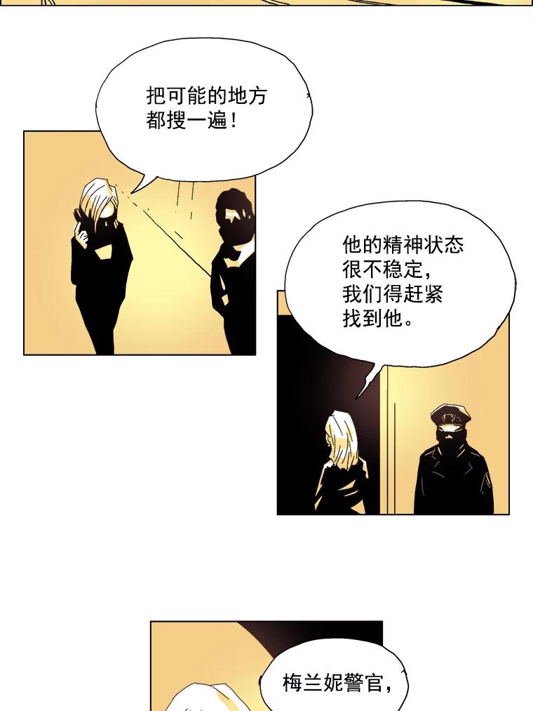 Dr.Brain脑博士 25.发现真相 第16页