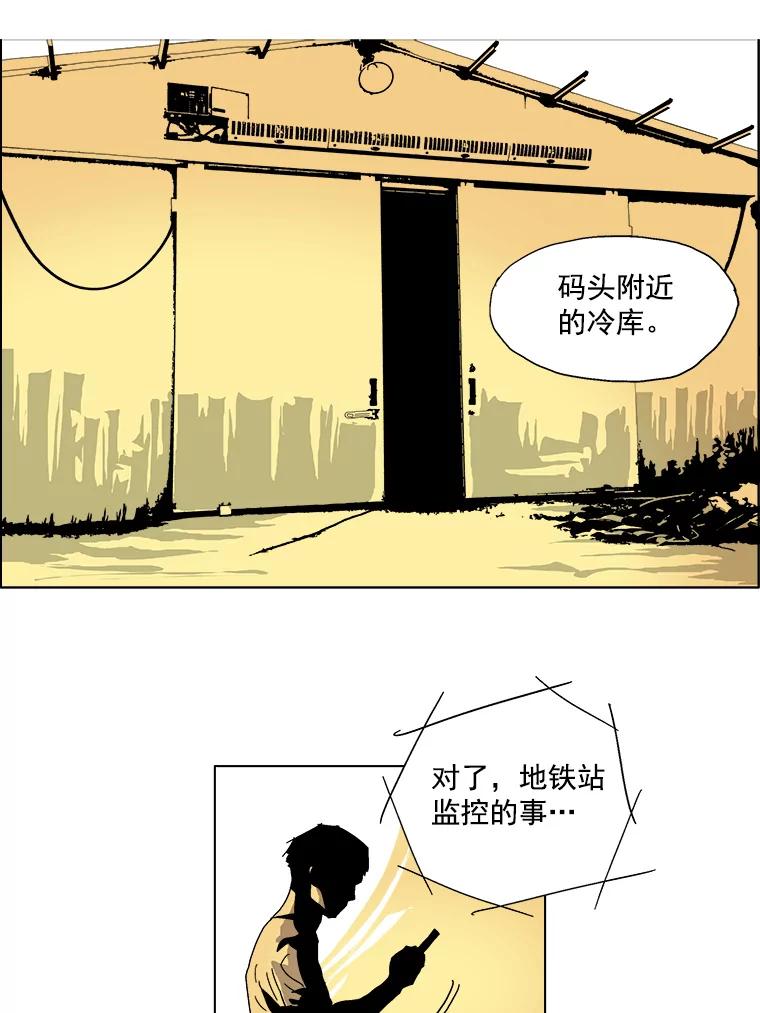 Dr.Brain脑博士 25.发现真相 第28页