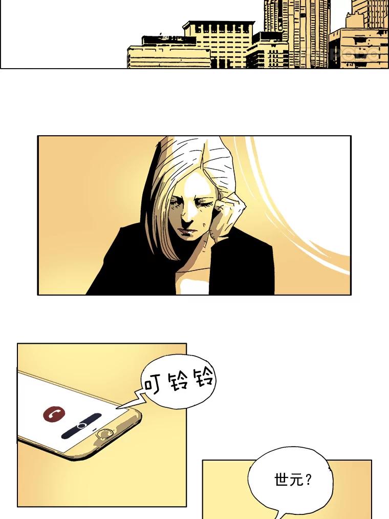 Dr.Brain脑博士 25.发现真相 第26页