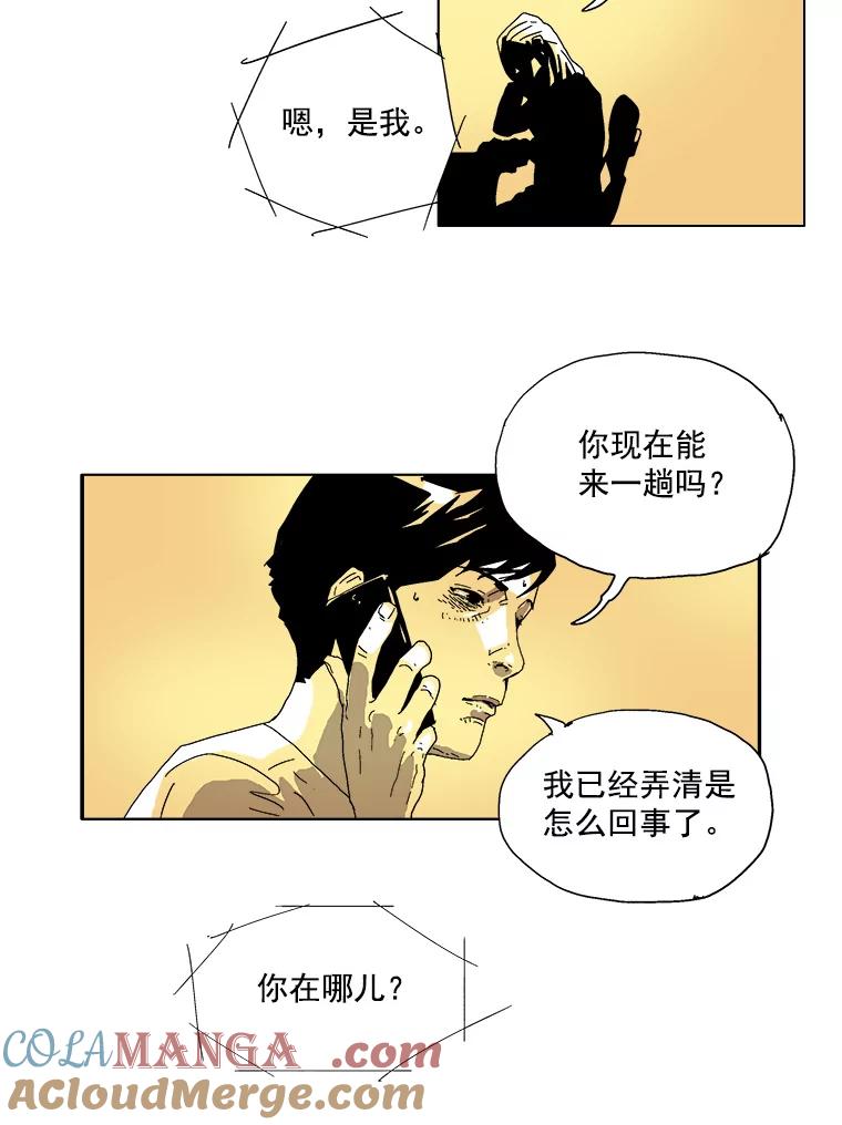 Dr.Brain脑博士 25.发现真相 第27页
