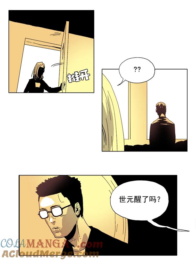 Dr.Brain脑博士 25.发现真相 第11页