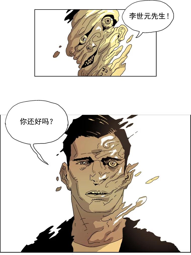 Dr.Brain脑博士 26.意想不到的人 第8页