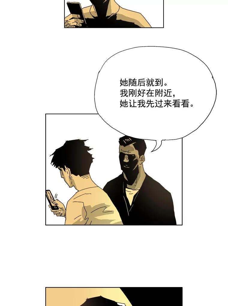 Dr.Brain脑博士 26.意想不到的人 第12页