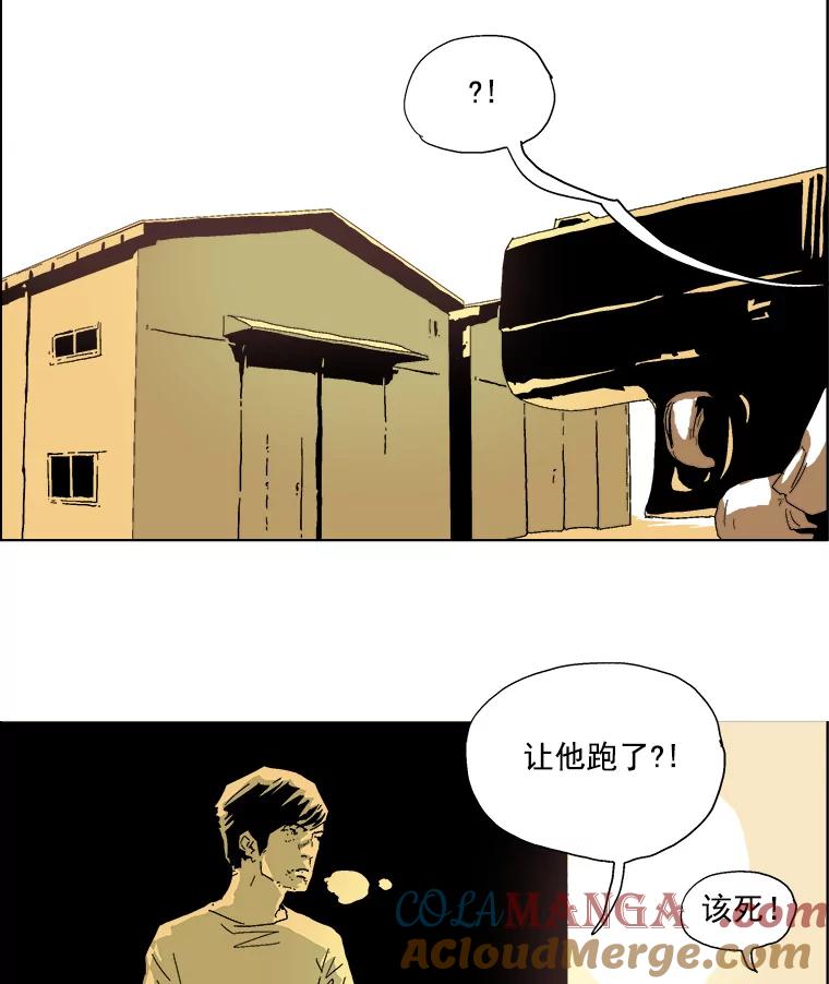 Dr.Brain脑博士 26.意想不到的人 第29页