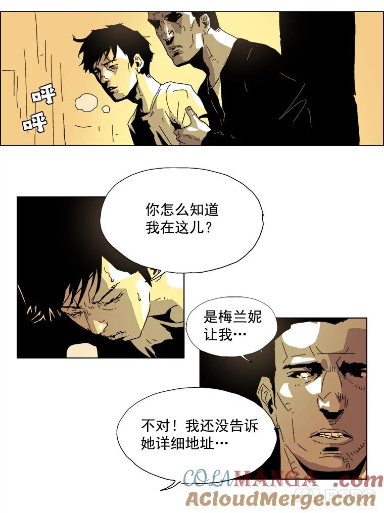 Dr.Brain脑博士 26.意想不到的人 第17页