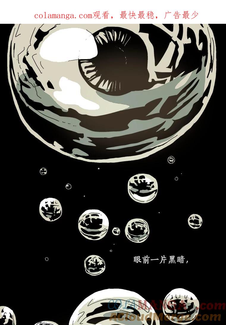 Dr.Brain脑博士 26.意想不到的人 第1页