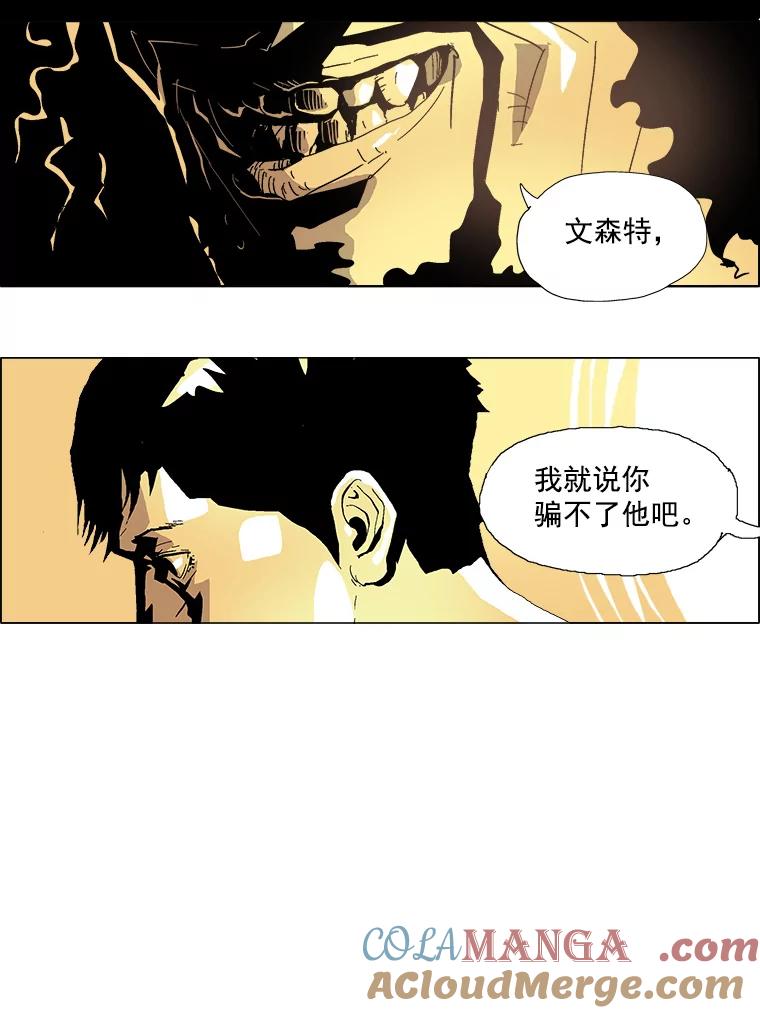 Dr.Brain脑博士 26.意想不到的人 第19页