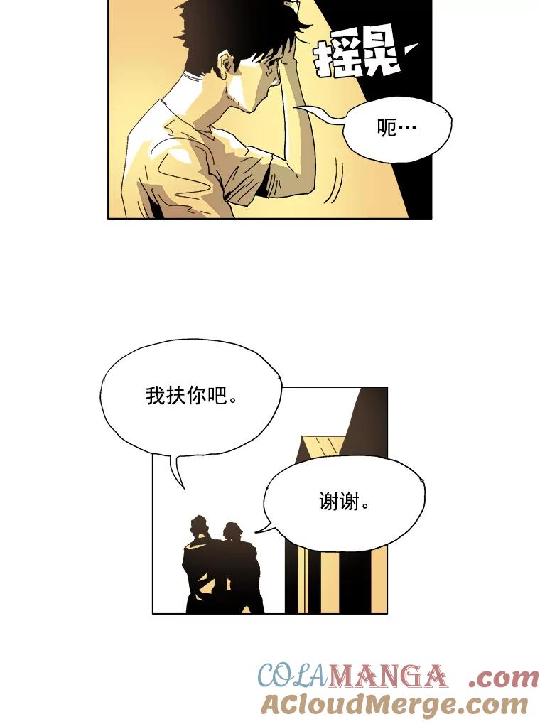 Dr.Brain脑博士 26.意想不到的人 第13页