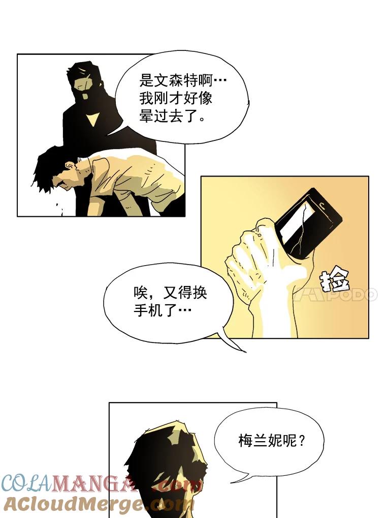 Dr.Brain脑博士 26.意想不到的人 第11页
