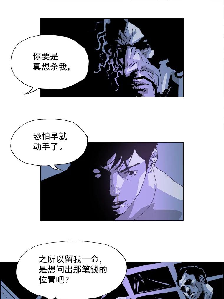 Dr.Brain脑博士 27.绑架 第30页