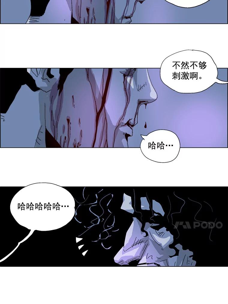 Dr.Brain脑博士 27.绑架 第28页