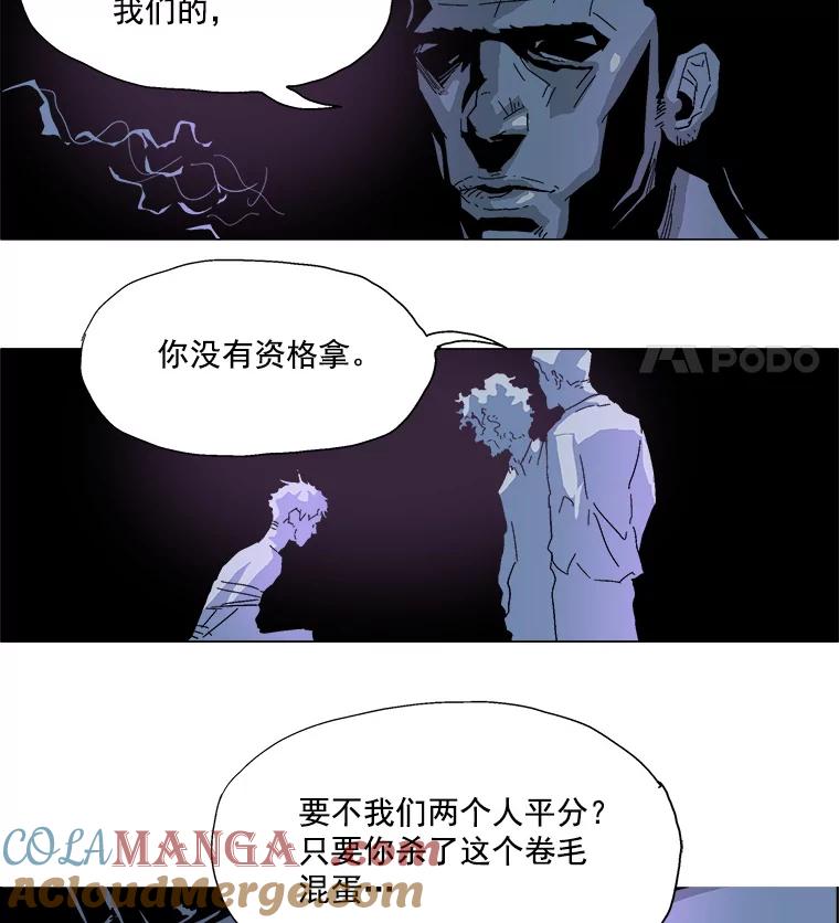 Dr.Brain脑博士 27.绑架 第35页