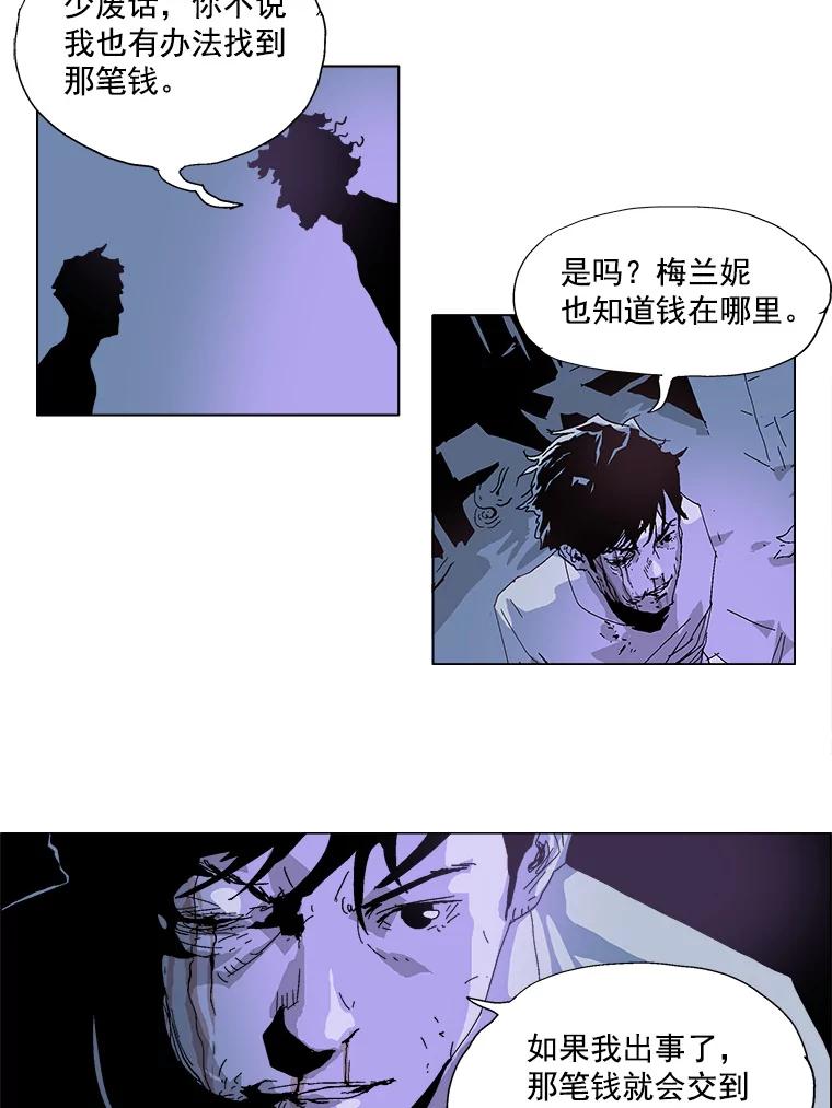 Dr.Brain脑博士 27.绑架 第32页