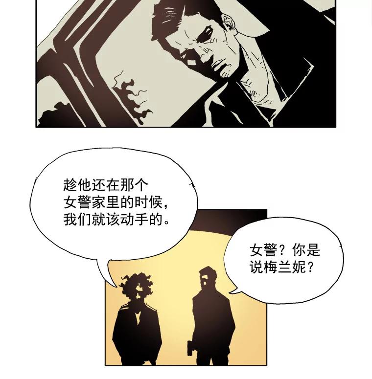 Dr.Brain脑博士 27.绑架 第6页