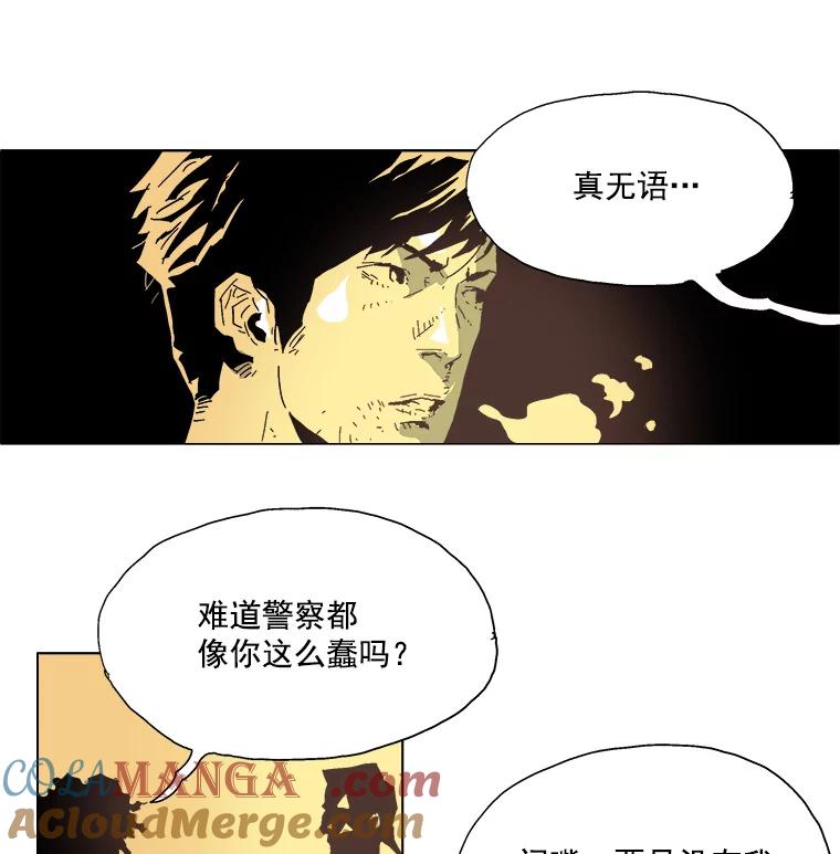 Dr.Brain脑博士 27.绑架 第3页