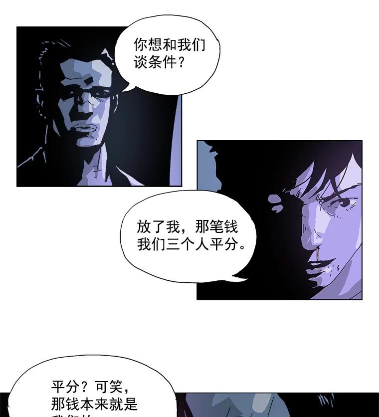 Dr.Brain脑博士 27.绑架 第34页