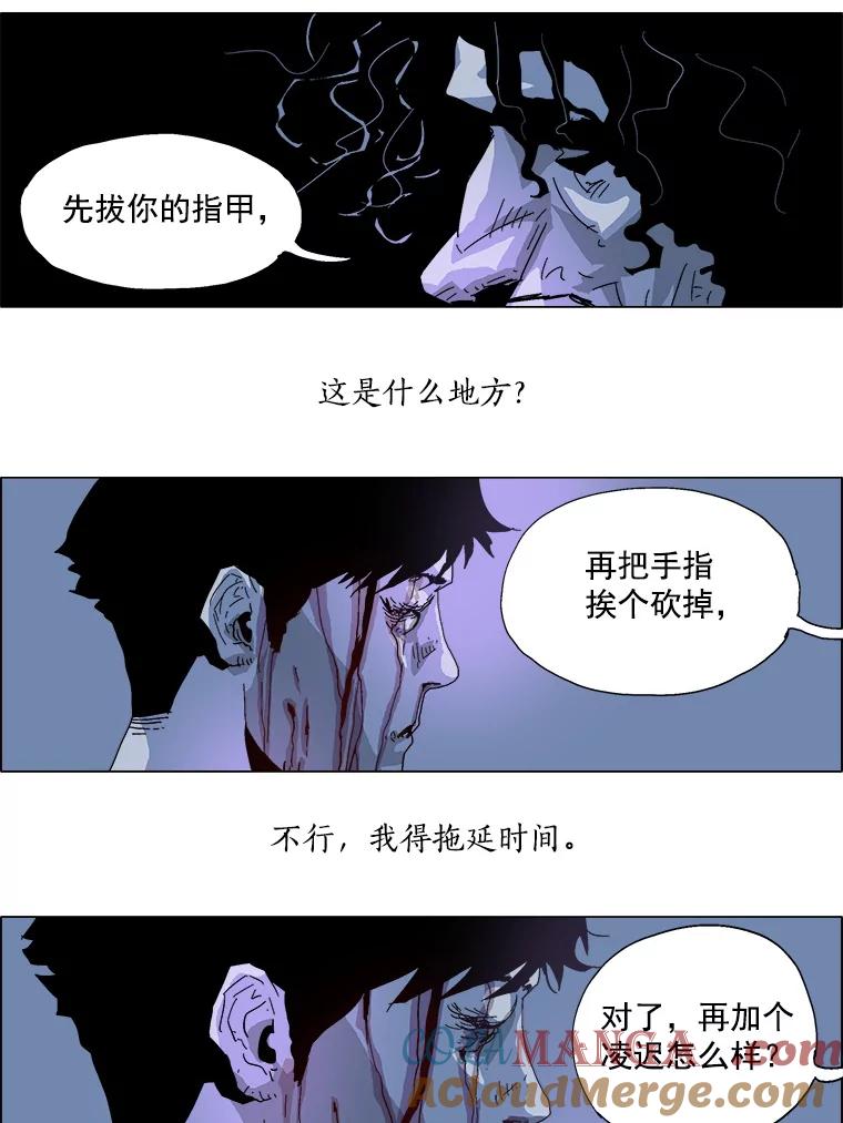 Dr.Brain脑博士 27.绑架 第27页