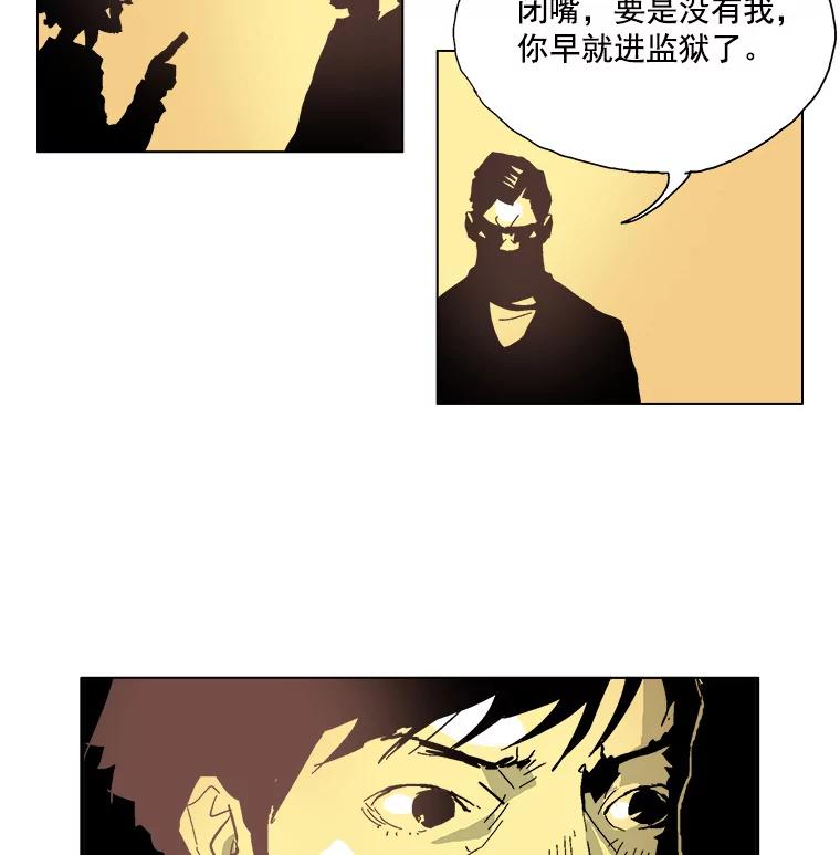 Dr.Brain脑博士 27.绑架 第4页