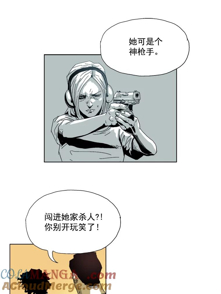 Dr.Brain脑博士 27.绑架 第7页