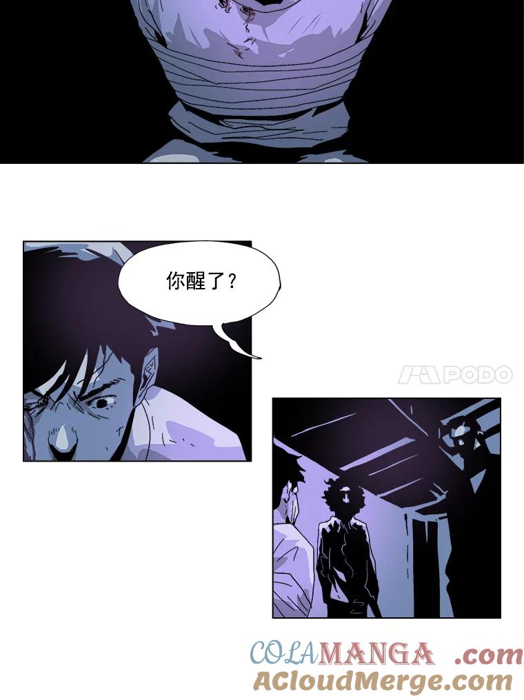 Dr.Brain脑博士 27.绑架 第25页