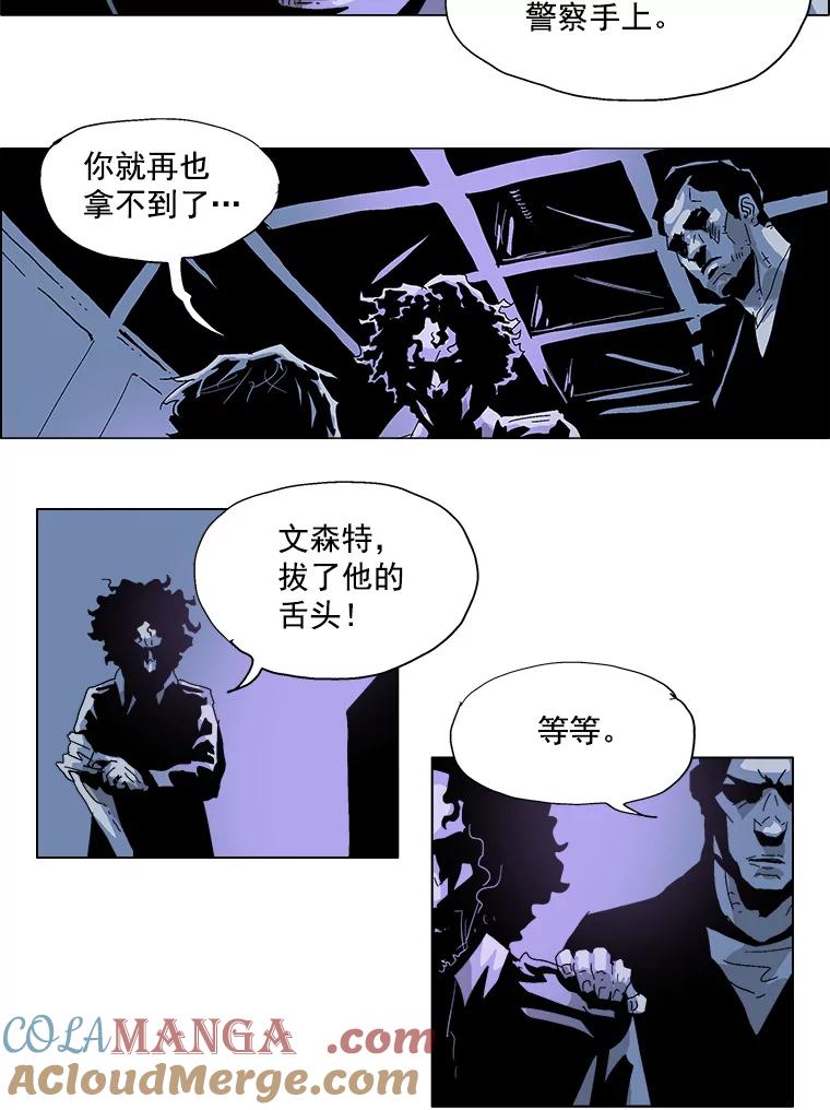 Dr.Brain脑博士 27.绑架 第33页