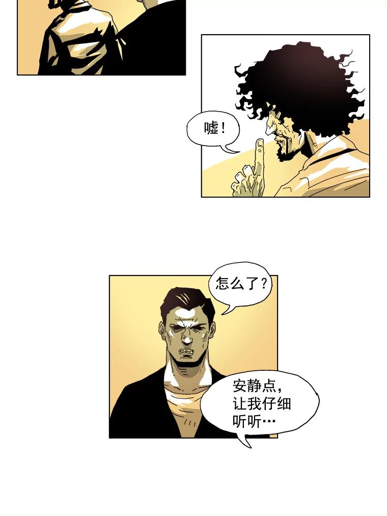 Dr.Brain脑博士 27.绑架 第8页