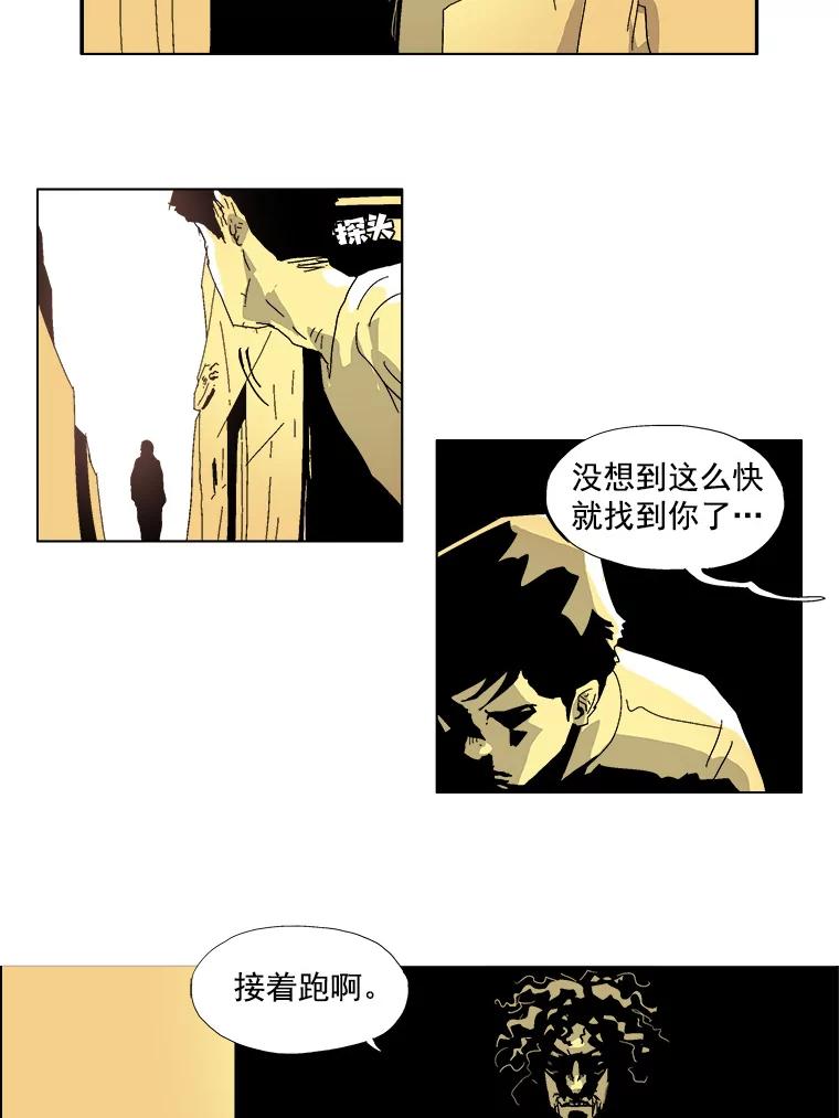 Dr.Brain脑博士 27.绑架 第16页