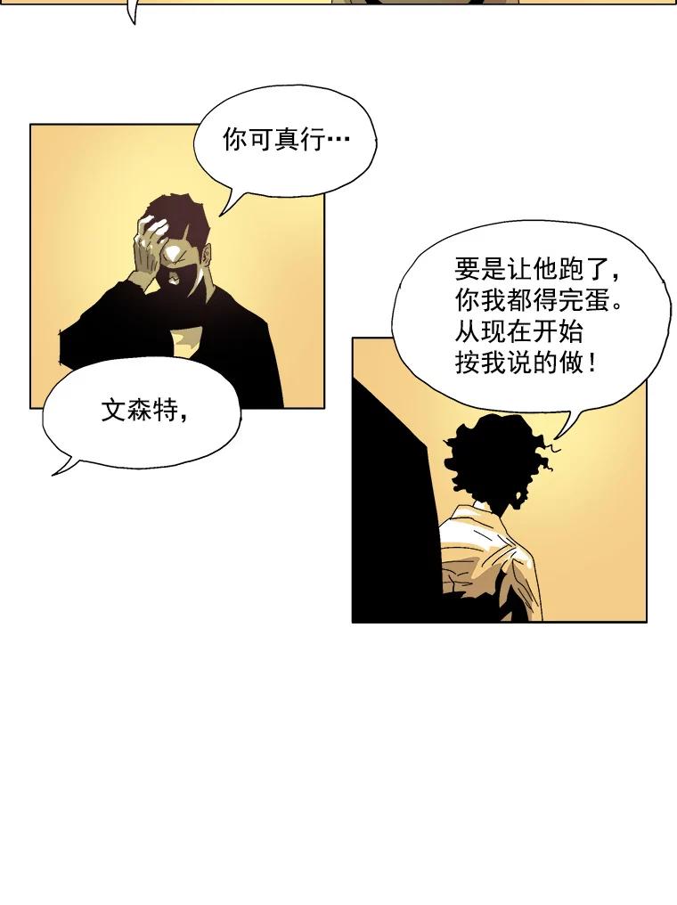 Dr.Brain脑博士 27.绑架 第10页