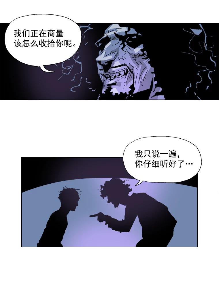 Dr.Brain脑博士 27.绑架 第26页