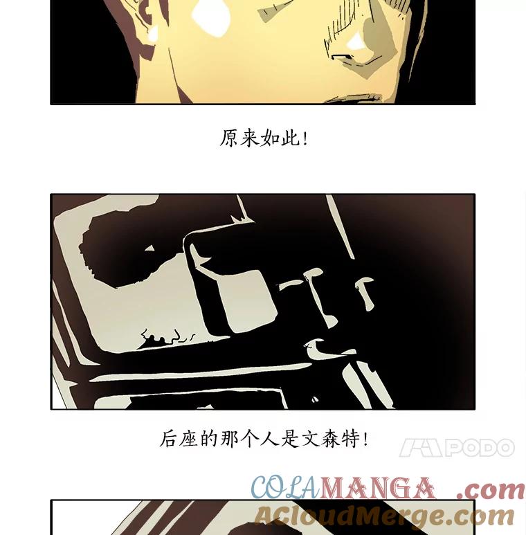 Dr.Brain脑博士 27.绑架 第5页