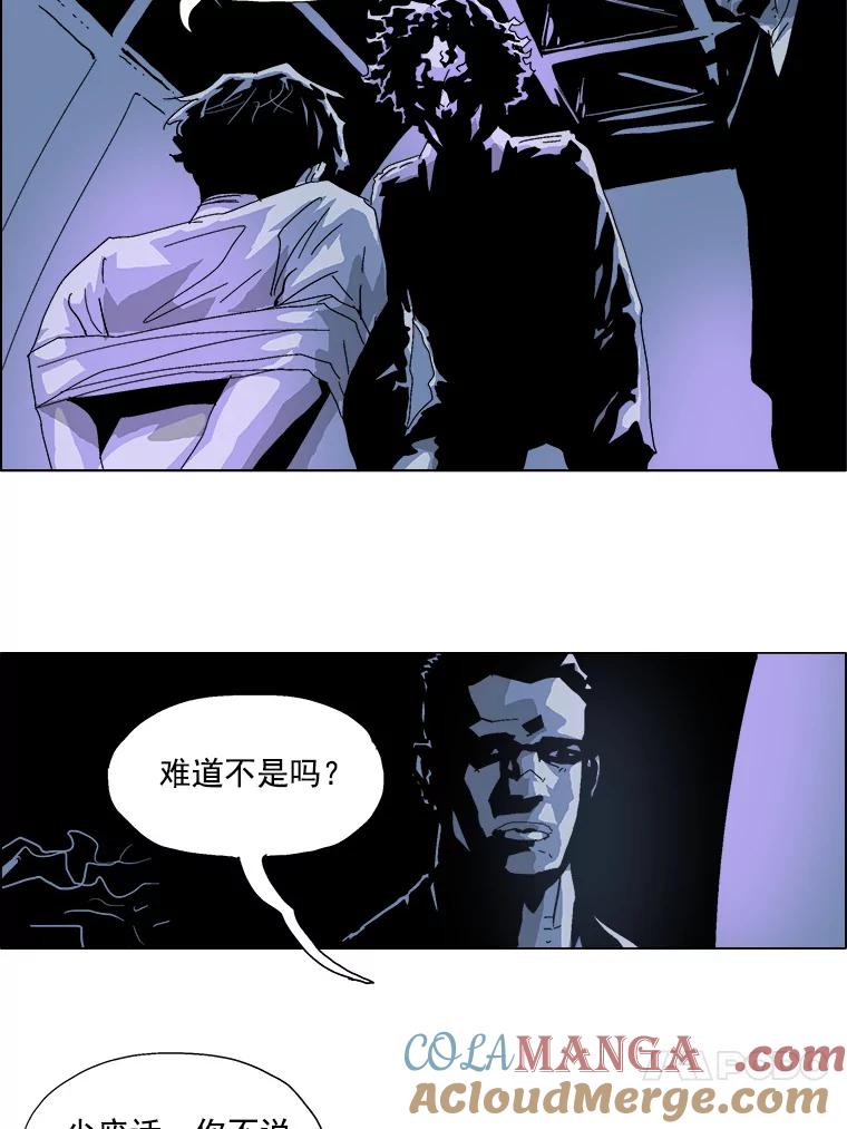 Dr.Brain脑博士 27.绑架 第31页