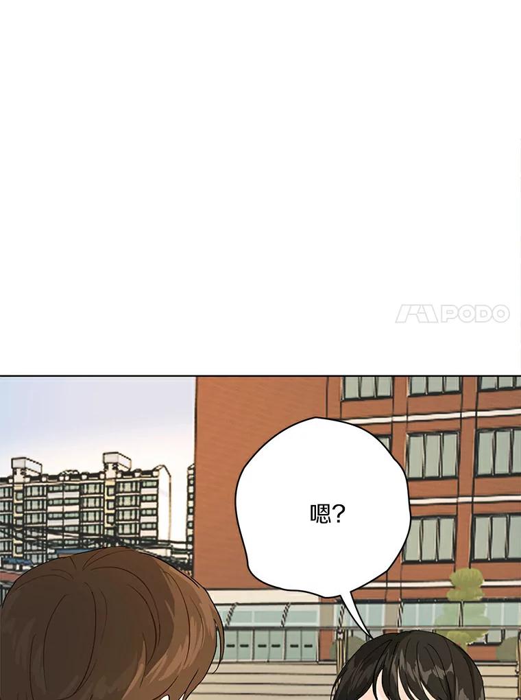 《来自明天的你》3.再次重逢的世界 第56页