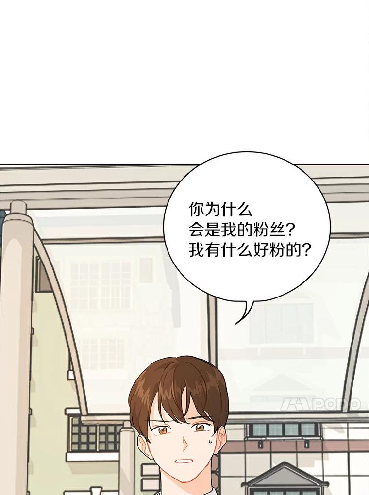 《来自明天的你》3.再次重逢的世界 第62页