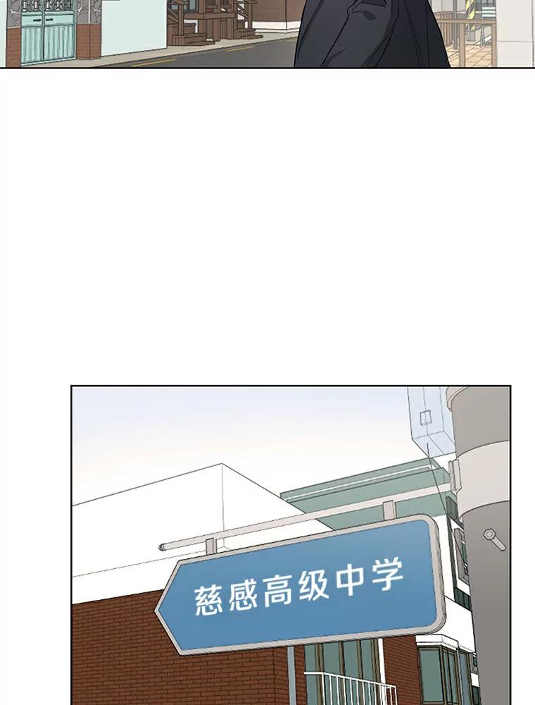 《来自明天的你》3.再次重逢的世界 第11页