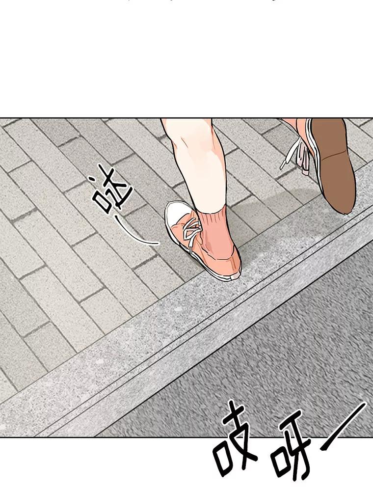 《来自明天的你》3.再次重逢的世界 第9页
