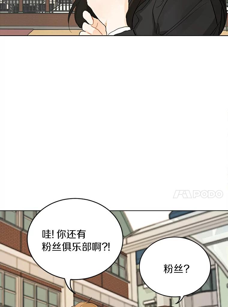 《来自明天的你》3.再次重逢的世界 第59页