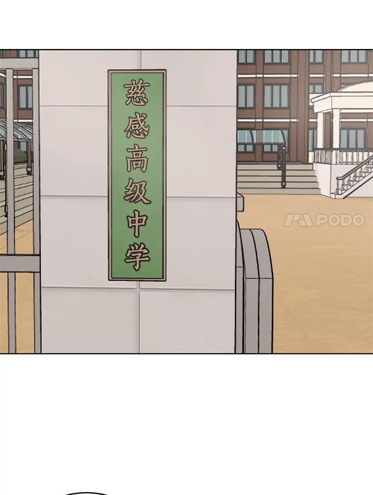 《来自明天的你》3.再次重逢的世界 第20页