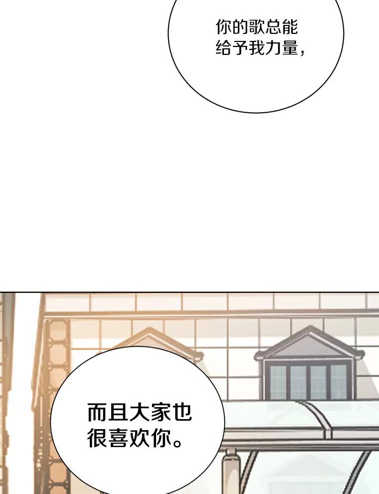 《来自明天的你》3.再次重逢的世界 第74页
