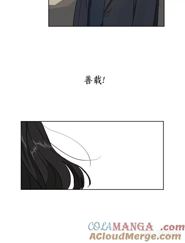《来自明天的你》3.再次重逢的世界 第13页